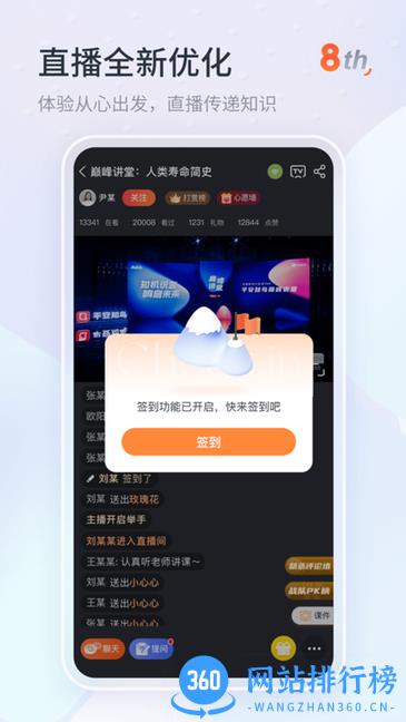 知鸟模拟考试(hr培训) v9.0.3安卓版 3