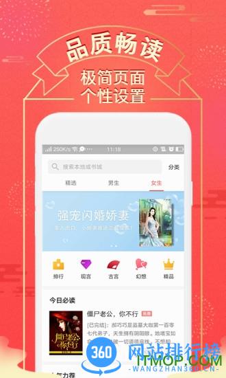 得间免费小说app极速版 v5.3.2安卓版 1