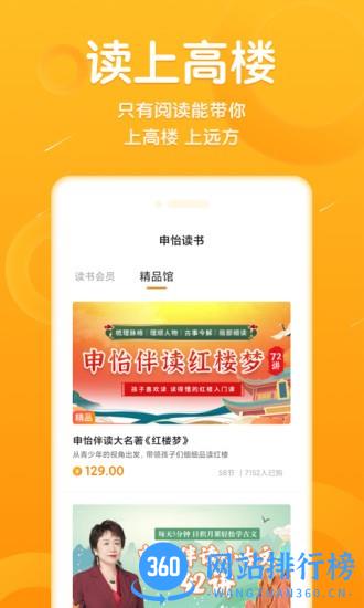 申怡读书会 v2.12.1安卓版 2