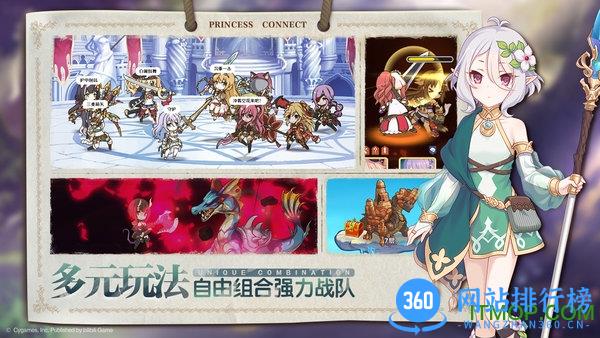 princessconnectredive日服官网 v2.6.0 安卓版 1