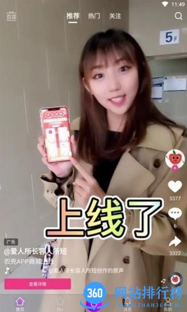 农兜直播带货平台 v2.0.359安卓最新版 1