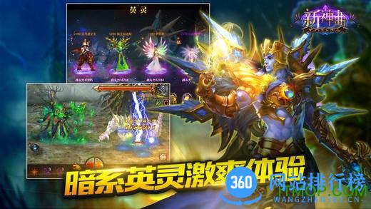新神曲内购破解版 v3.9.0 安卓无限金币钻石版 0