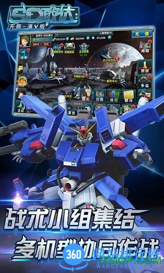 SD敢达无限满v版福利游戏 v1.1.1 安卓版 0