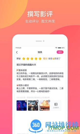 淘票票电影票最新版 v11.3.6安卓版 2