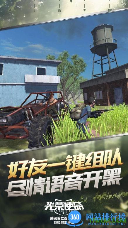腾讯光荣使命使命行动手游体验服 v1.0.28 安卓版 0