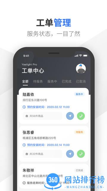 易来师傅端