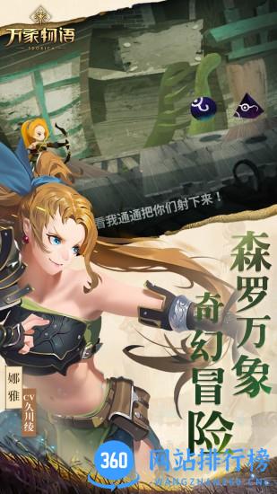 Sdorica 万象物语国际版