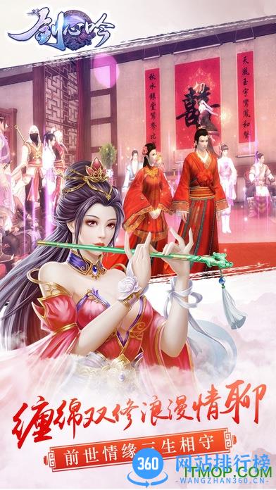 剑心吟手游 v1.0.0 安卓版 1
