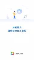 ChatCube v2.0.1.3 官方安卓版本 3