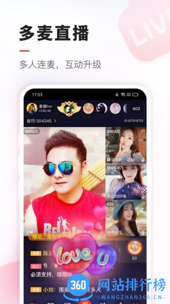 vv小视频直播 v8.41.1.10安卓版 1