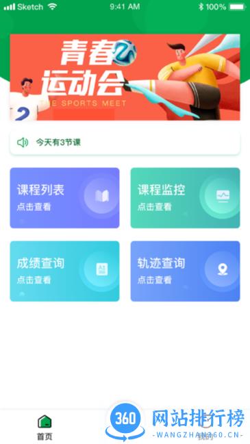 指寻机构端软件