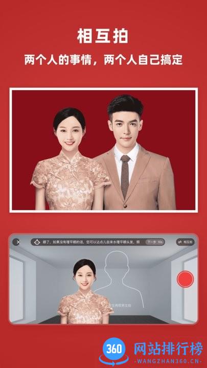 乐其爱结婚登记照官方版 v1.2.1安卓最新版 1
