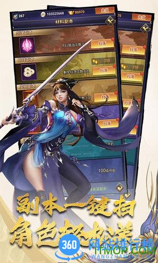 幻世仙灵送充值版
