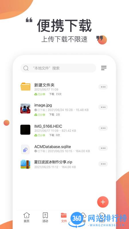 小飞机网盘资源 v1.3.9安卓版 1