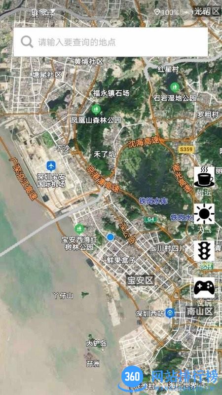 卫星导航地图 v3.3.9 安卓版 0