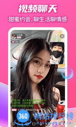 姐聊 v1.1.3官方安卓版本 2