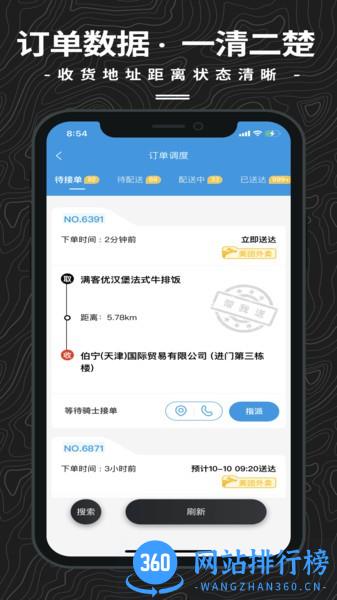 抖送调度端app V3.30.0安卓版 1