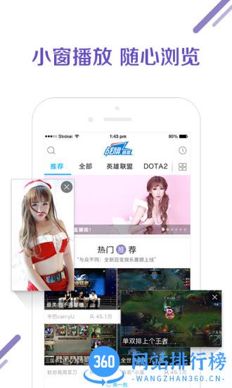 战旗tv手机版