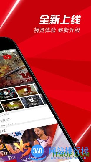 百视通NBA直播 v4.9.16安卓版 1