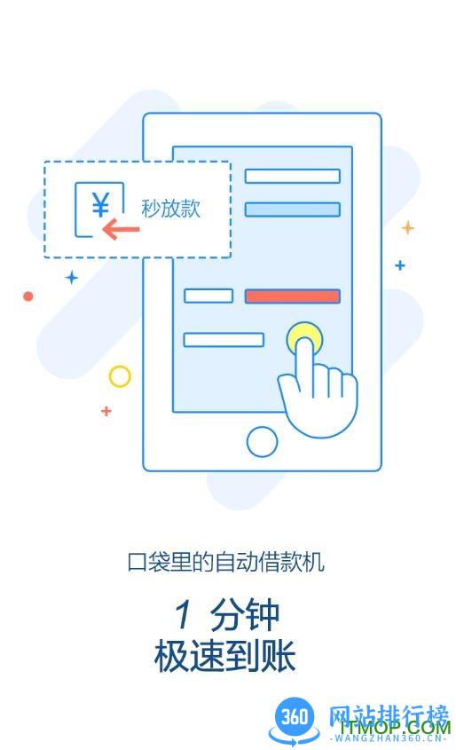 榕树贷款app