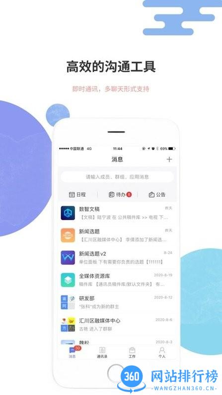 湘电数智 湘电数智app
