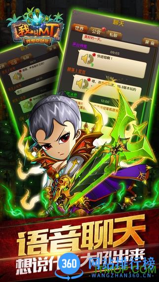 我叫mt九游高清版