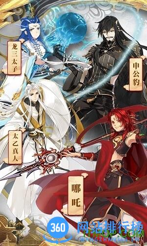 一战封神哪吒 v2.0.1 安卓版 3