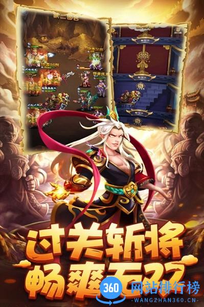 小小三国九游版 小小三国九游版游戏下载