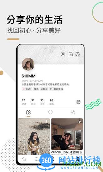 绿洲社交平台 v5.7.1安卓版 0