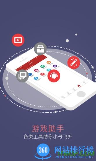 WOW魔兽手机将军令(网易将军令) v5.3.6 Build 77安卓版 3