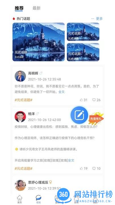 橘子倾听官方版 v2.9.2 安卓版 0