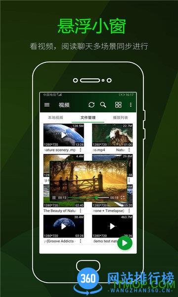 快码万能播放器 快码万能<a href=/zt/2486-0.html target=_blank class=infotextkey>播放器app</a>