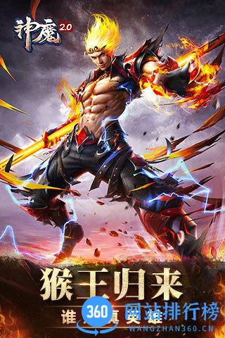 银汉神魔官方版 v3.2.67 安卓版 0