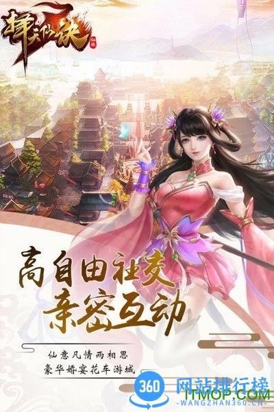 择天仙诀九游手游 v4.0.0 安卓版 2