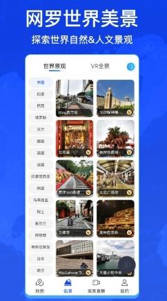 奥维卫星街景地图 v1025 安卓版 0