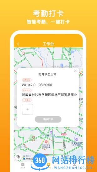 飞马外勤下载