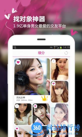 有缘网婚恋网登录官方版 v6.4.7安卓版 3