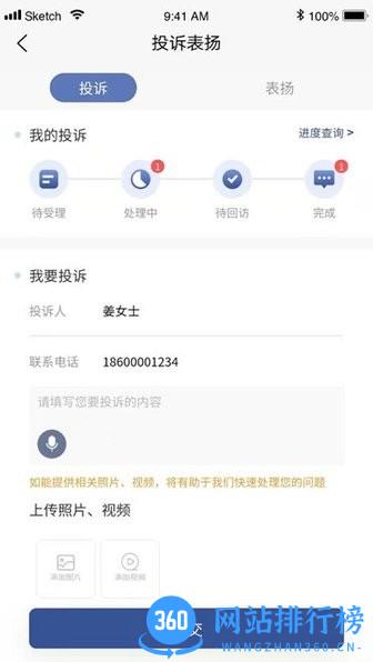 青岛海e(物业服务) v1.5.4安卓版 3