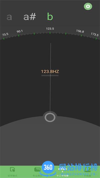 智能古琴调音器 v2.1 官方安卓版本 0