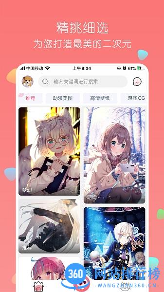 唔姆软件 唔姆app下载