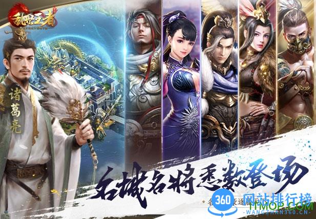 qq乱世王者体验服 v1.8.20.72 安卓版 1