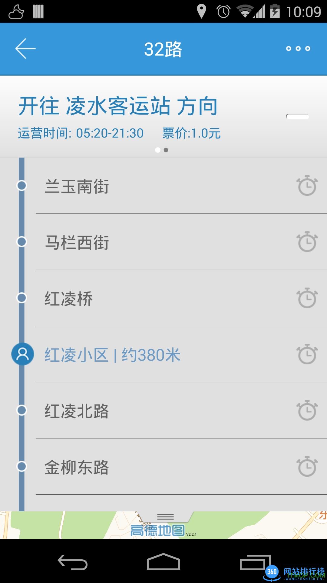 大连公交手机版 v1.5.6安卓版 2