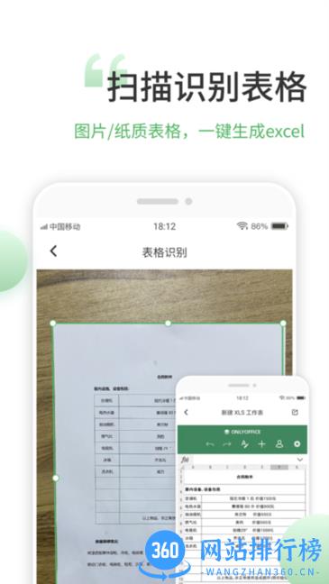 晶凌表格编辑 晶凌表格编辑软件