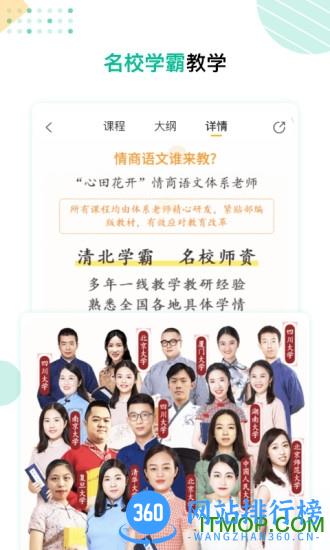 心田花开网校 v8.9.1安卓版 2