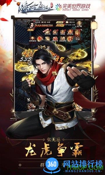 新倚天屠龙记手游h5 v1.1.27 安卓版 1