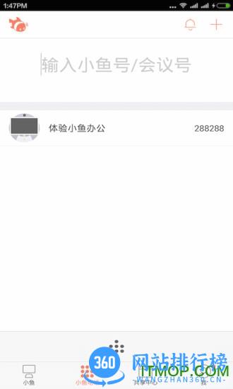 小鱼办公app v3.9.0-16533官网安卓版 3