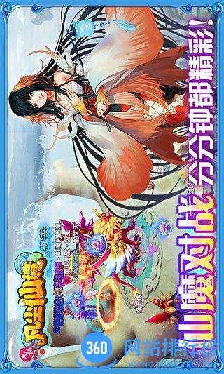 小米游戏凡仙 v7.5 安卓版 2