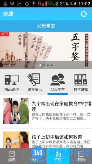 象牙塔平台教育 v2.3.230425 安卓官方版 1
