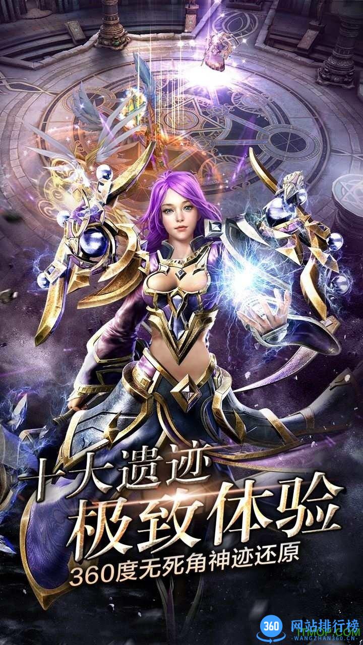神鬼传奇手机版 v1.0.0.53 安卓版 1