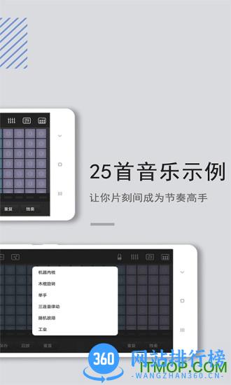电音鼓垫手机版 v4.2.0安卓版 1